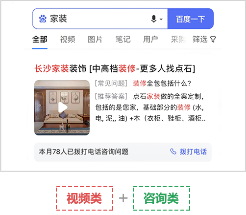 百度搜索推广