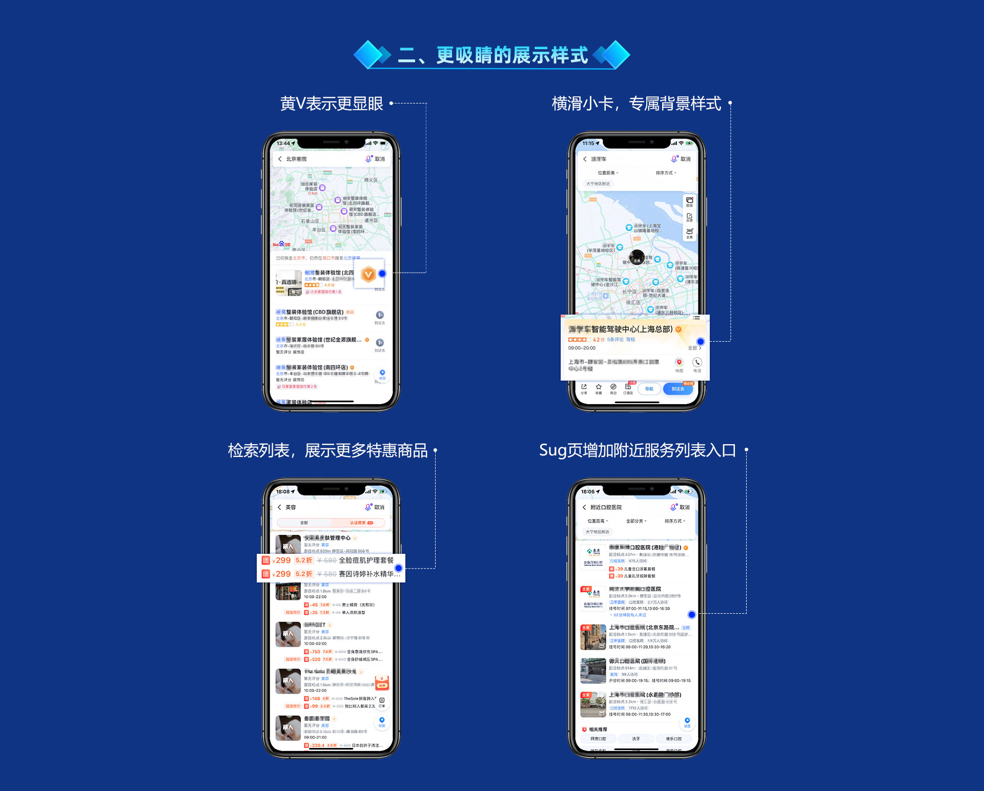 百度地图会员