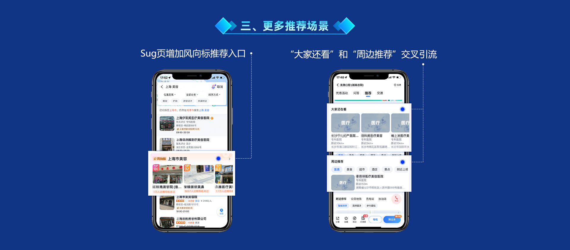 百度地图会员