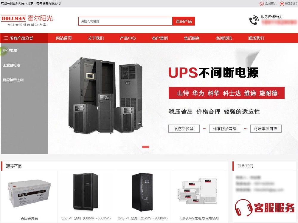 霍尔阳光网站建设