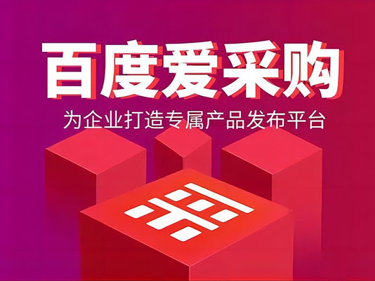 爱采购加油包客户常见问题解答